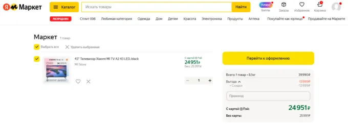 Xiaomi TV A2 43’
