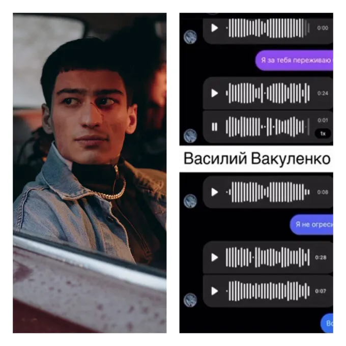 Певец Matrang (Алан Хадзарагов) и его сообщения Басте