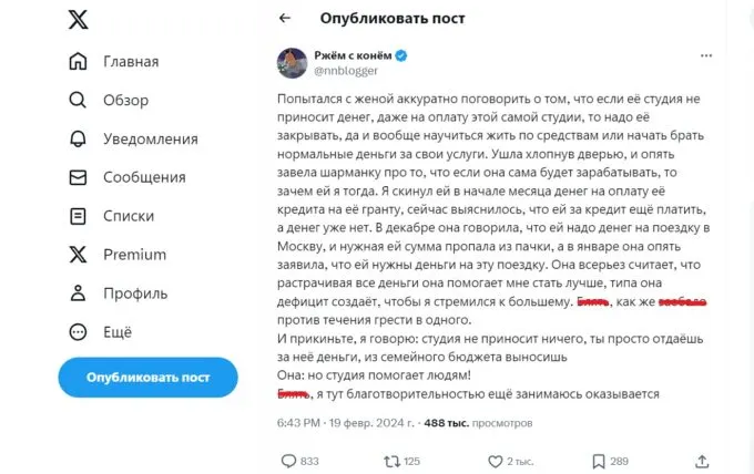 Блогер поругался с женой, которая тратит все деньги на убыточный бизнес