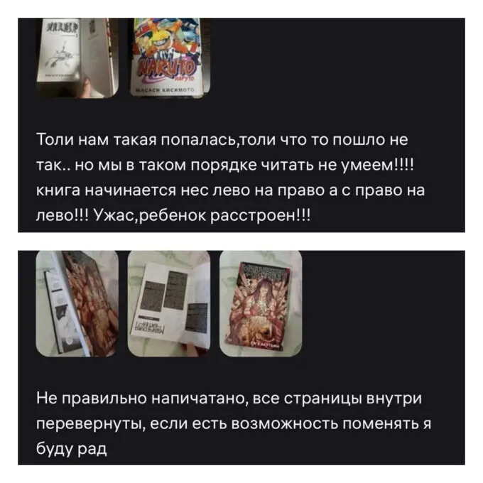 На маркетплейсах ругают продавцов манги