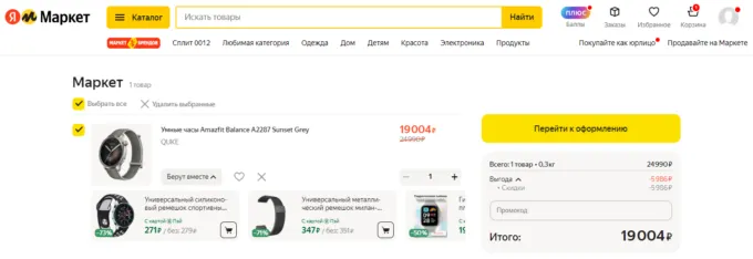 Amazfit Balance