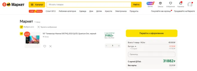 Hisense 50E7HQ 