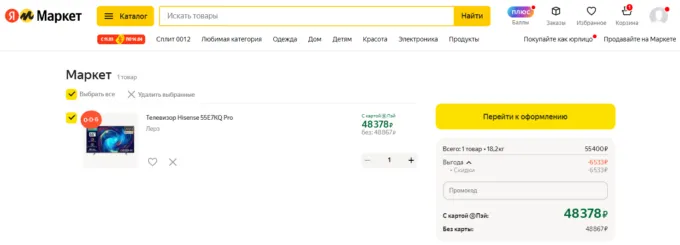 Hisense E7KQ Pro 55