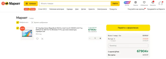Honor MagicBook X16 Pro