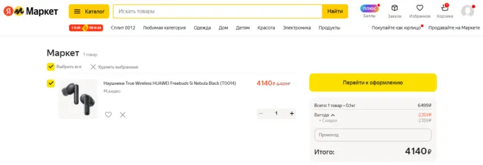 Huawei FreeBuds 5i