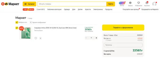 Infinix Zero 30 5G