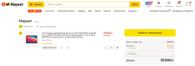 MacBook Air M1