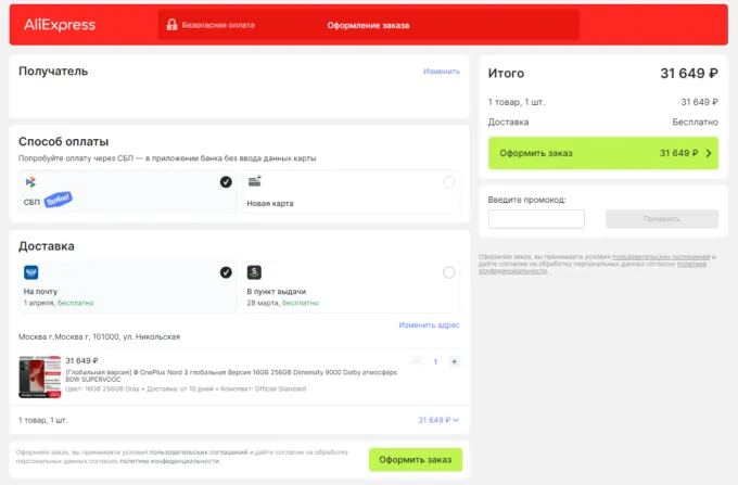 OnePlus Nord 3