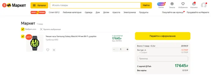  Samsung Galaxy Watch6