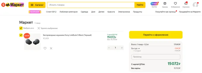 Sony LinkBuds S 