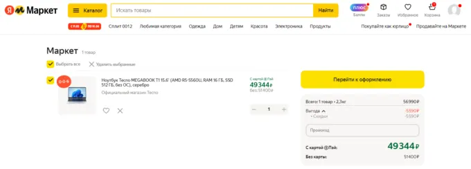 Tecno MegaBook T1 (2023)