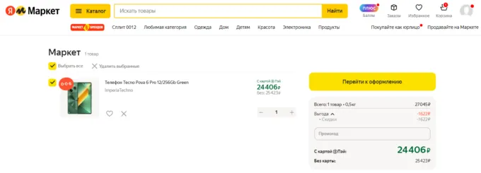 Tecno Pova 6 Pro 