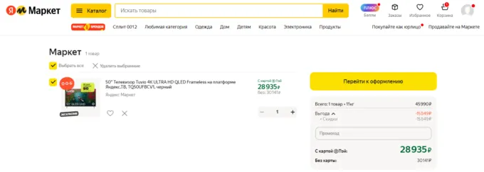 Tuvio 4K Ultra HD QLED Frameless 50’
