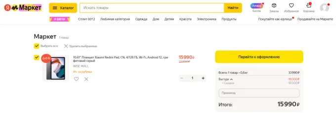Xiaomi Redmi Pad