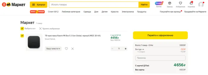 Xiaomi TV Box S2