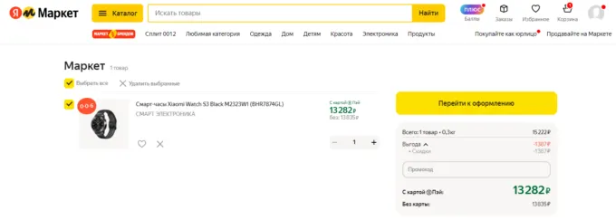 Xiaomi Watch S3