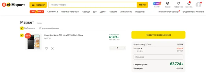 ZTE Nubia Z60 Ultra