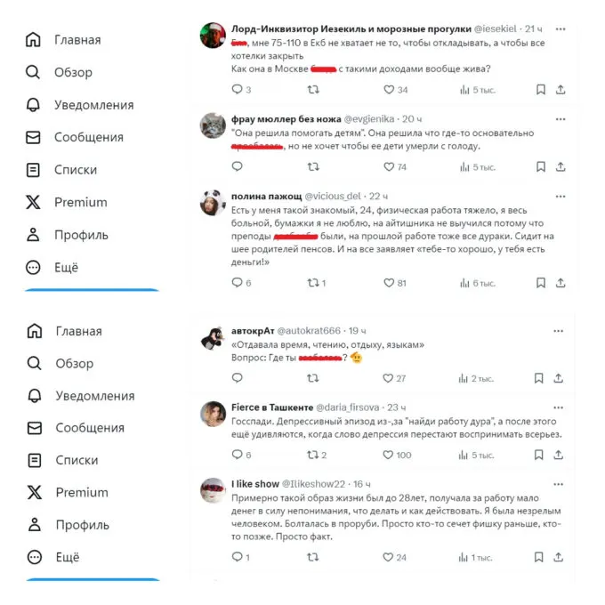 В твиттере осуждают безработную девушку из Москвы с доходом в 10 тысяч рублей