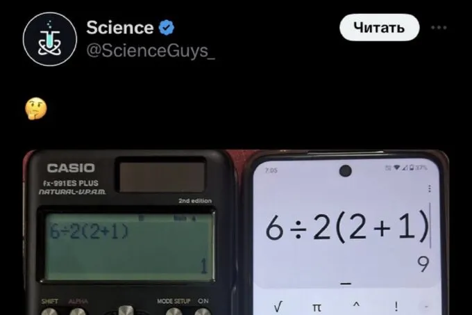 Твит с разными ответами в примере с задачей 6:2 (1+2)