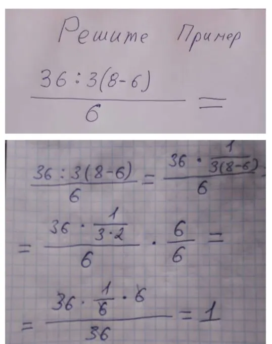 В интернете не могут решить пример 36 : 3 (8-6) / 6