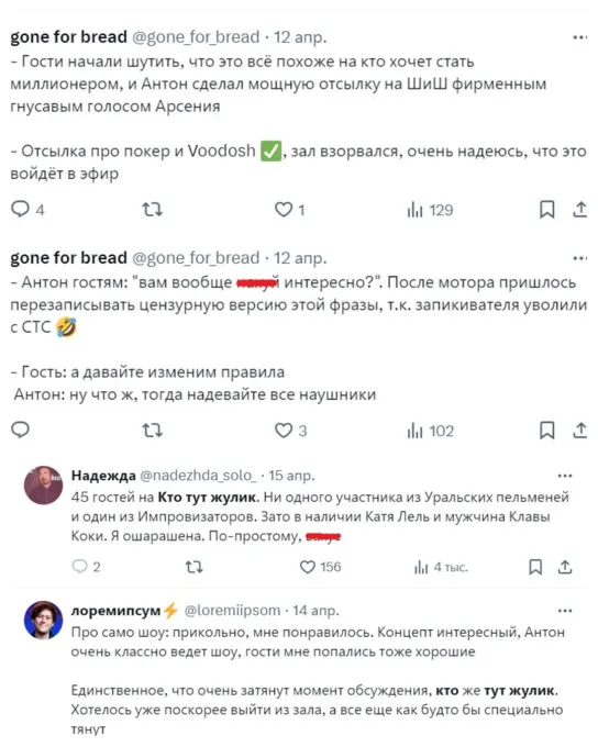 Фанатки «Импровизации» уже критикуют новое шоу СТС с Антоном Шастуном