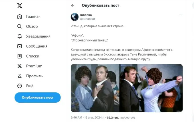Как появилась сцена «Это энергичный танец» из «Афони»? Ответ