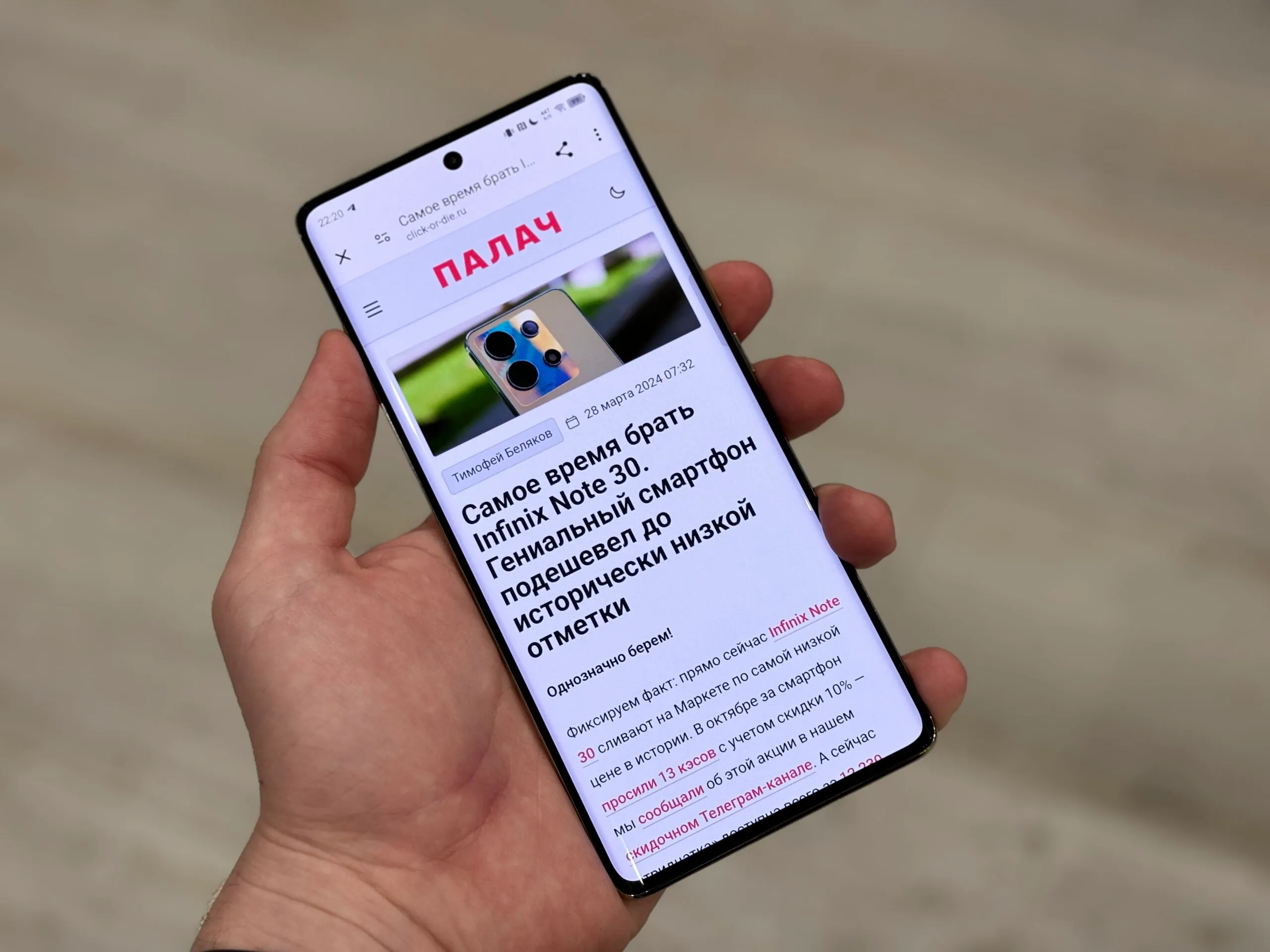 Смартфон Infinix Note 40 Pro