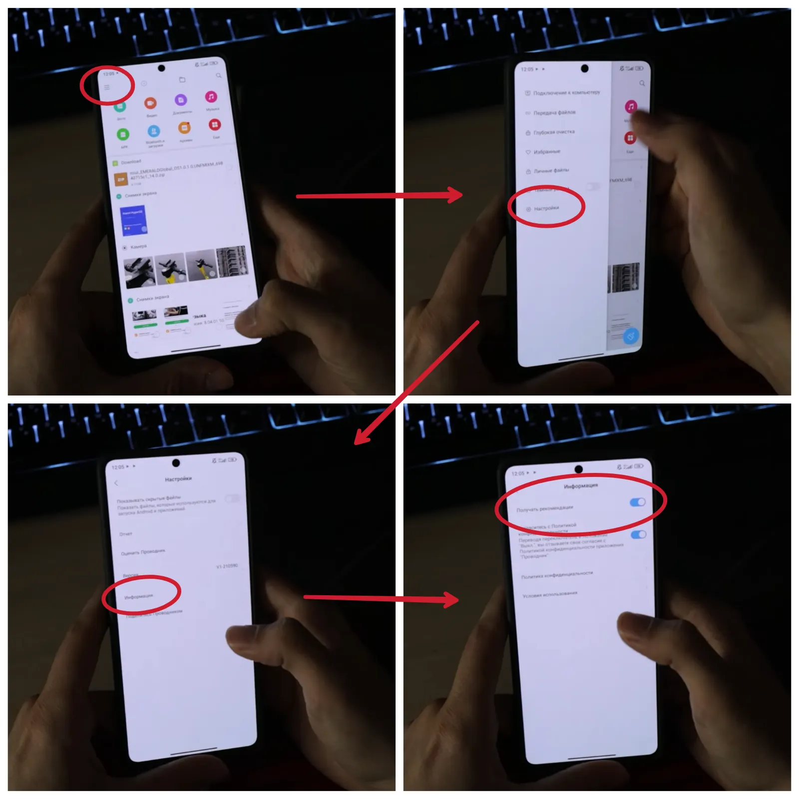 Инструкция по отключению рекламы на оболочке MIUI 14 от Xiaomi