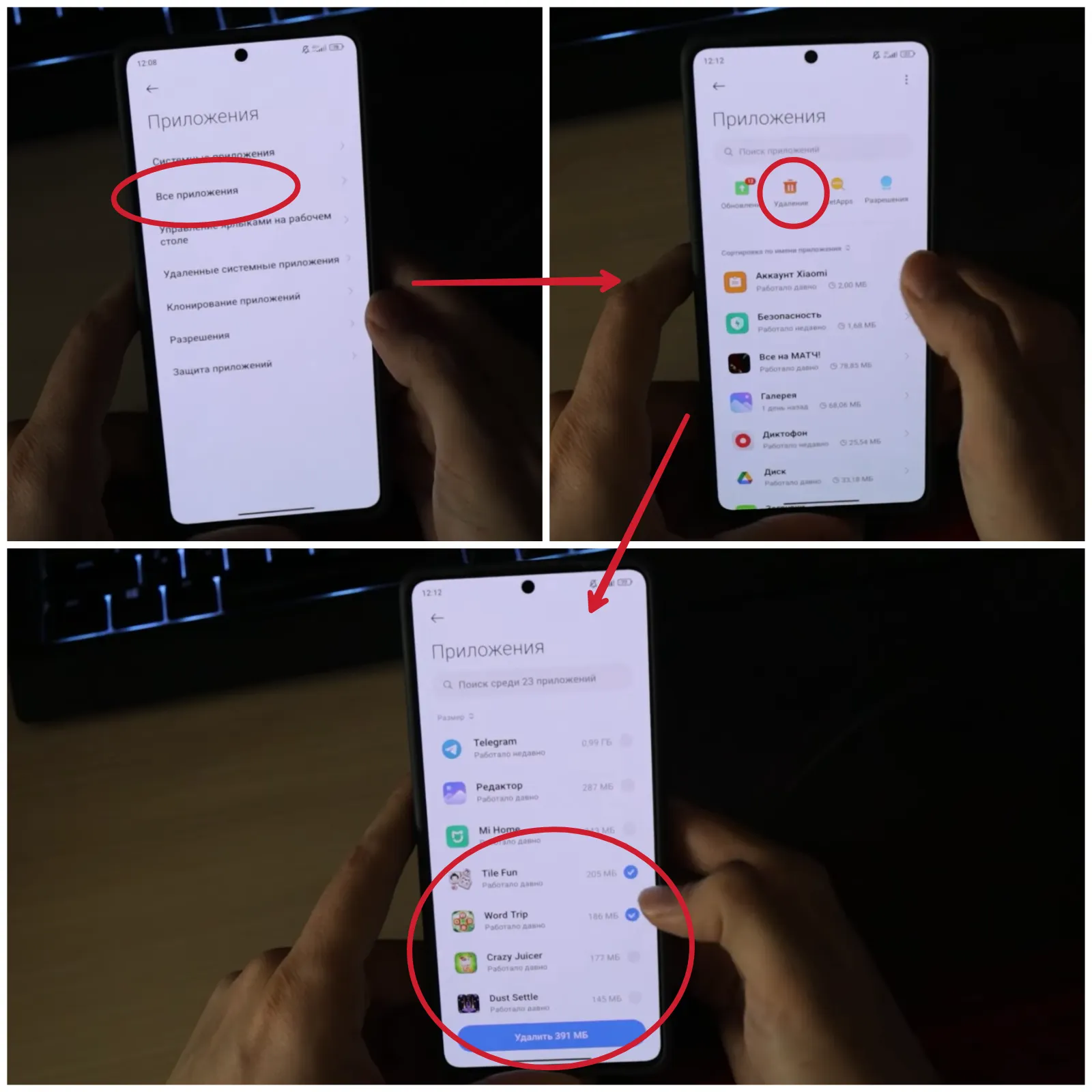 Инструкция по отключению рекламы на оболочке MIUI 14 от Xiaomi