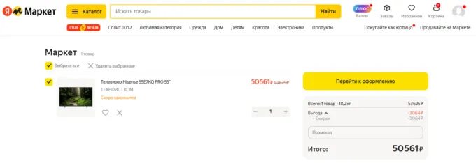 Hisense 55E7KQ Pro