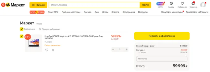 Honor MagicBook 15 (2021)