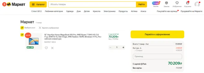 Honor MagicBook X16 Pro