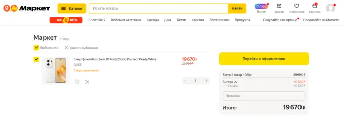 Infinix Zero 30 4G