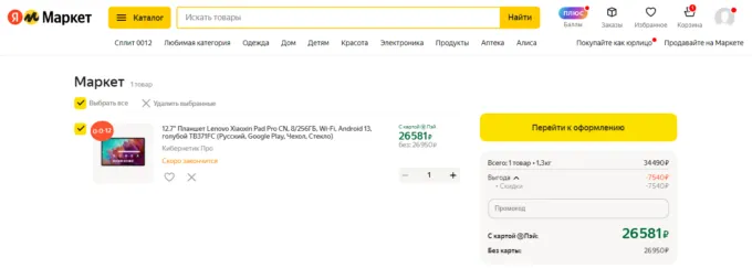 Lenovo Xiaoxin Pad Pro (2023)