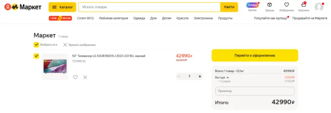 LG 50UR78001