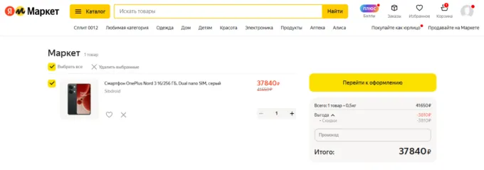OnePlus Nord 3