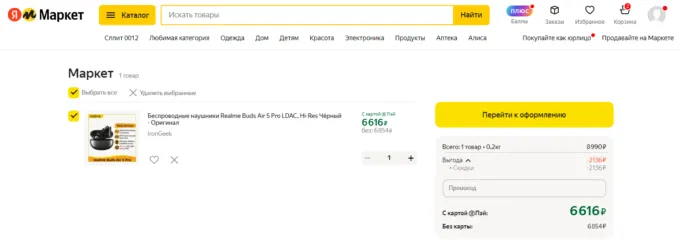 Realme Buds Air 5 Pro