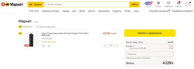 Realme TV Stick 4K