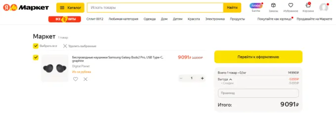 Samsung Galaxy Buds2 Pro