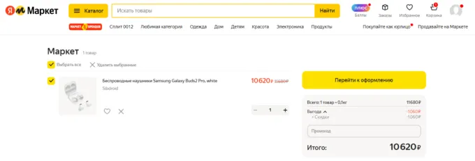 Samsung Galaxy Buds2 Pro