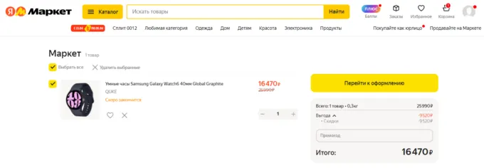 Samsung Galaxy Watch6