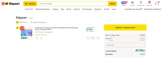 Samsung UE50CU7100U