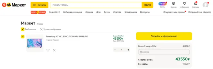 Samsung UE50CU7100U