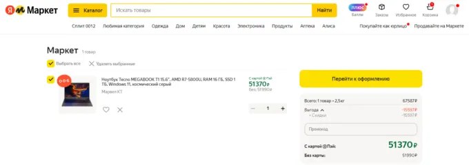 Tecno MegaBook T1