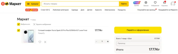 Tecno Spark 20 Pro+