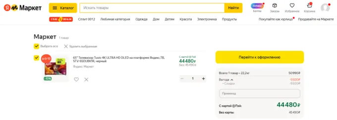 Tuvio 4K Ultra HD 65’