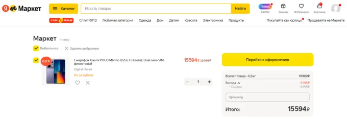 Xiaomi Poco M6 Pro