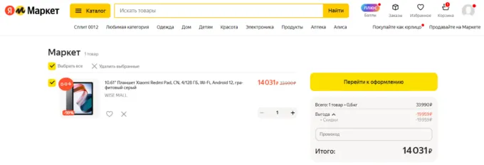 Xiaomi Redmi Pad