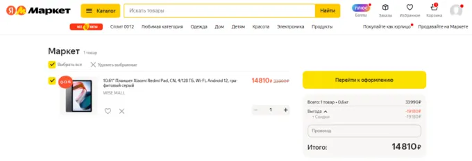 Xiaomi Redmi Pad 