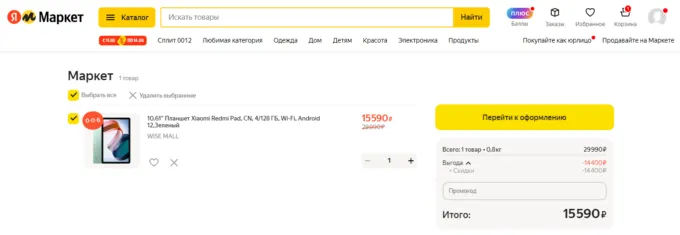 Xiaomi Redmi Pad 